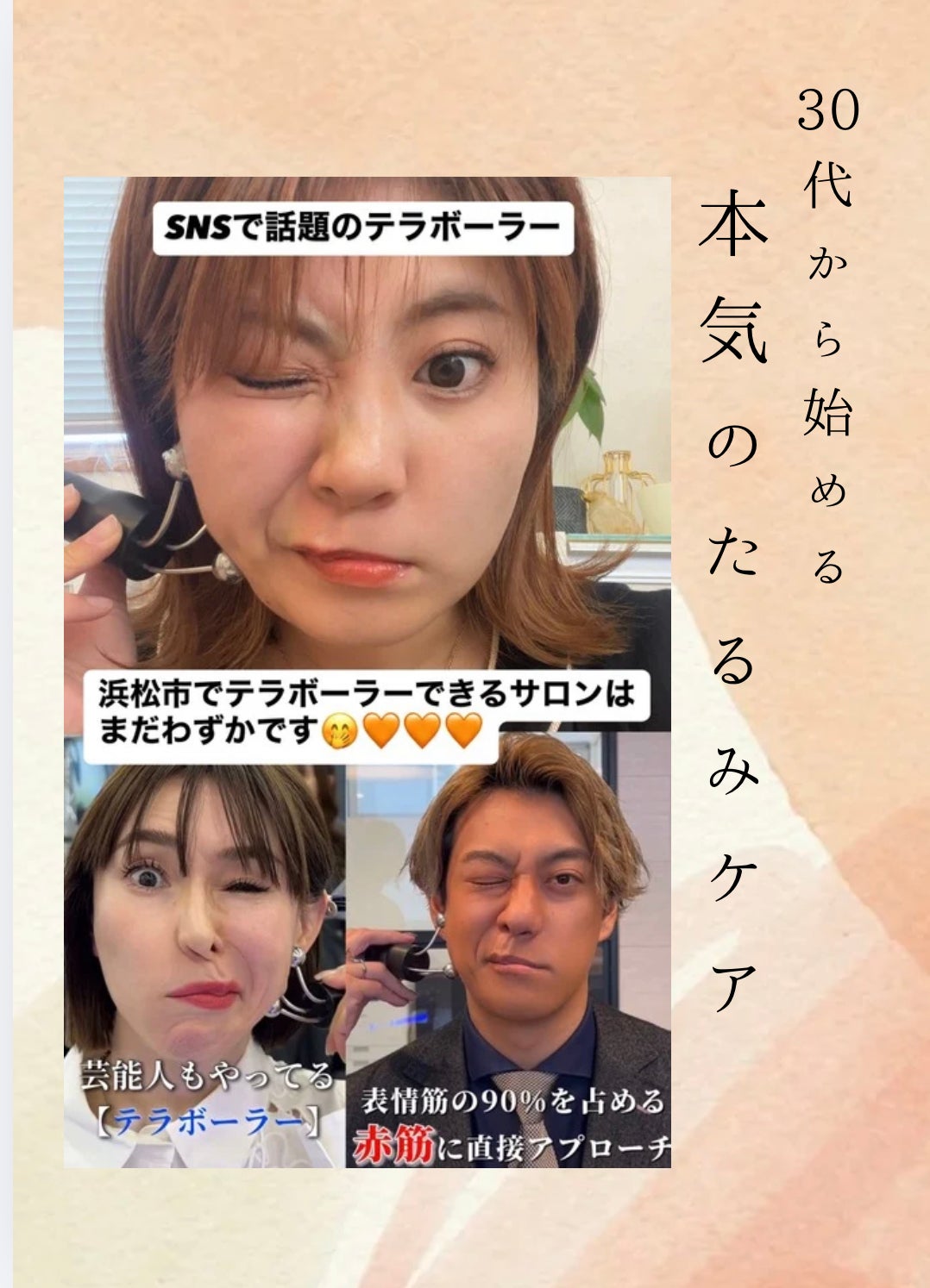 ＋MOREの紹介写真_2枚目